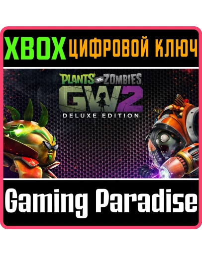 PLANTS VS. ZOMBIES GARDEN WARFARE 2: DELUXEXBOX КЛЮЧ