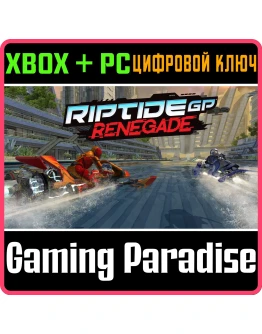 RIPTIDE GP: RENEGADEXBOX ONE/XS+ПККЛЮЧ