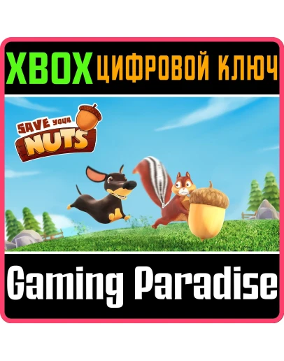 SAVE YOUR NUTSXBOX ONE/XSКЛЮЧ