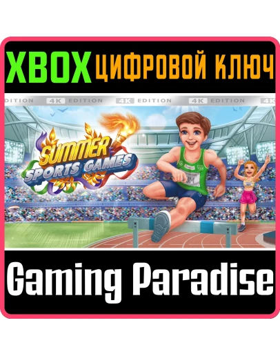 SUMMER SPORTS GAMES - 4K EDITIONXBOX ONE/XSКЛЮЧ