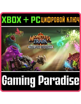 THE LAST DIVINITYXBOX ONE/XS+ПККЛЮЧ