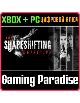 THE SHAPESHIFTING DETECTIVEXBOX ONE/XS+ПККЛЮЧ