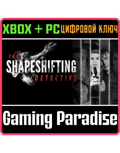 THE SHAPESHIFTING DETECTIVEXBOX ONE/XS+ПККЛЮЧ