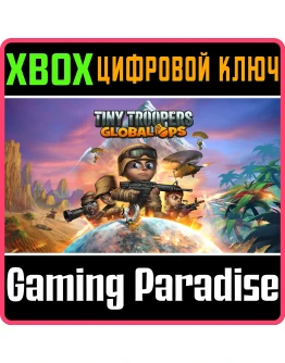 TINY TROOPERS: GLOBAL OPSXBOX ONE/XSКЛЮЧ
