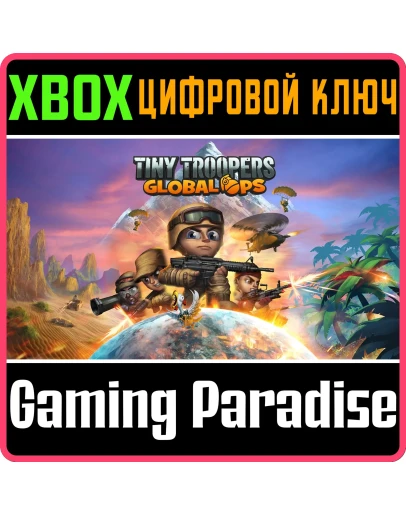 TINY TROOPERS: GLOBAL OPSXBOX ONE/XSКЛЮЧ