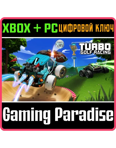 TURBO GOLF RACING (GAME PREVIEW)XBOX ONE/XS+ПККЛЮЧ TURBO GOLF RACING (GAME PREVIEW)XBOX ONE/XS+ПККЛЮЧ