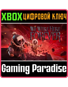 WE WERE HERE FOREVERXBOX ONE/XSКЛЮЧ