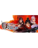 Xuan-Yuan Sword: The Cloud of HanSteam РУ+UA+KZ+СНГ