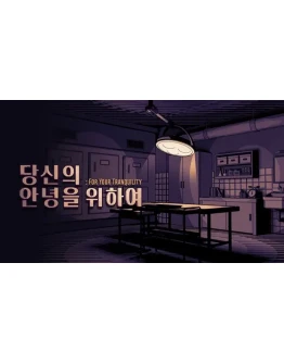 For Your Tranquility Steam РУ+UA+KZ+СНГ