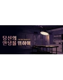 For Your Tranquility Steam РУ+UA+KZ+СНГ