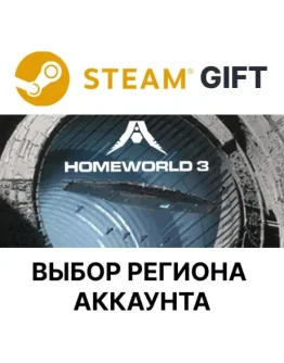 Homeworld 3SteamВыбор Региона Homeworld 3SteamВыбор Региона