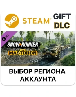 SnowRunner - The MastodonSteam GiftВыбор Региона SnowRunner - The MastodonSteam GiftВыбор Региона