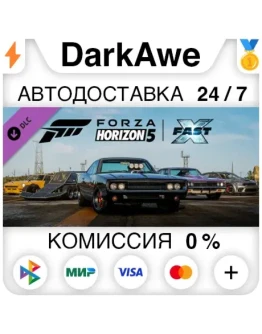 Forza Horizon 5 Fast X Car Pack DLC STEAM АВТО 0