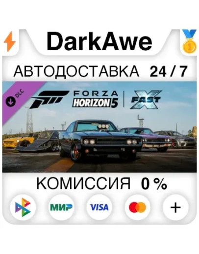 Forza Horizon 5 Fast X Car Pack DLC STEAM АВТО 0