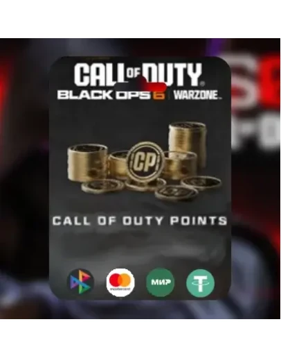 CoD Black Ops 6 Монеты/Наборы PC, PS, Xbox РФ/МИР