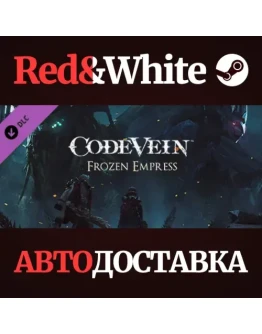 CODE VEIN: Frozen Empress DLC * STEAMАВТОДОСТАВКА CODE VEIN: Frozen Empress DLC * STEAMАВТОДОСТАВКА
