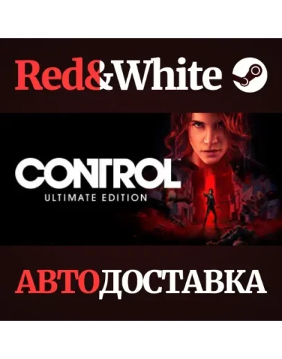 Control Ultimate Edition * STEAM РОССИЯАВТОДОСТАВКА