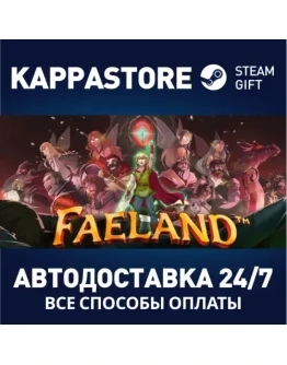 FaelandАВТОДОСТАВКА Steam Россия FaelandАВТОДОСТАВКА Steam Россия