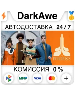 The Anacrusis STEAMRU АВТОДОСТАВКА 0