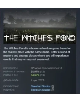 The Witches Pond АВТОДОСТАВКА STEAM GIFT РОССИЯ