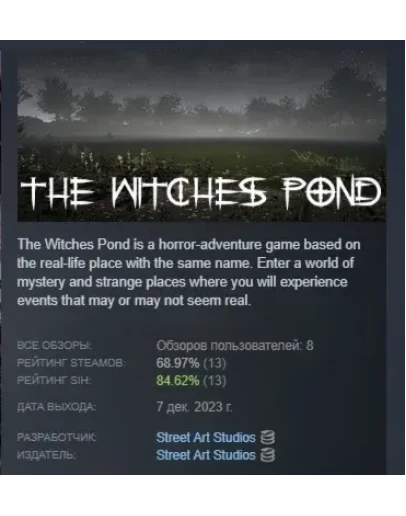The Witches Pond АВТОДОСТАВКА STEAM GIFT РОССИЯ The Witches Pond АВТОДОСТАВКА STEAM GIFT РОССИЯ