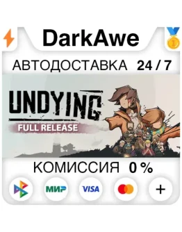 UNDYING STEAMRU АВТОДОСТАВКА 0