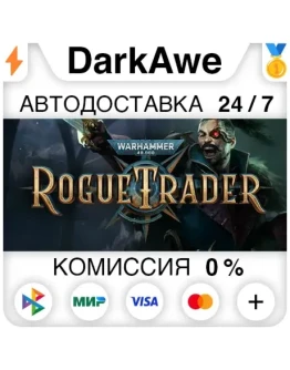 Warhammer 40,000: Rogue Trader STEAMRU АВТО 0