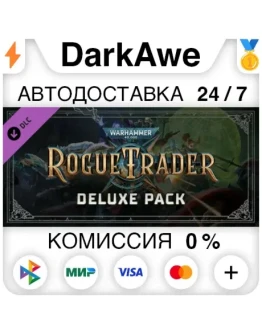 Warhammer 40,000: Rogue Trader - Deluxe Pack STEAM