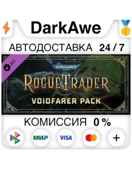Warhammer 40,000: Rogue Trader - Voidfarer Pack STEAM
