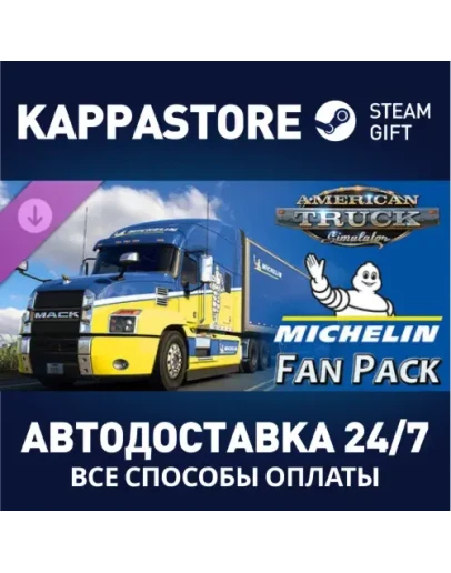 American Truck Simulator - Michelin Fan Pack DLC American Truck Simulator - Michelin Fan Pack DLC