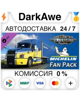 American Truck Simulator - Michelin Fan Pack STEAM American Truck Simulator - Michelin Fan Pack STEAM