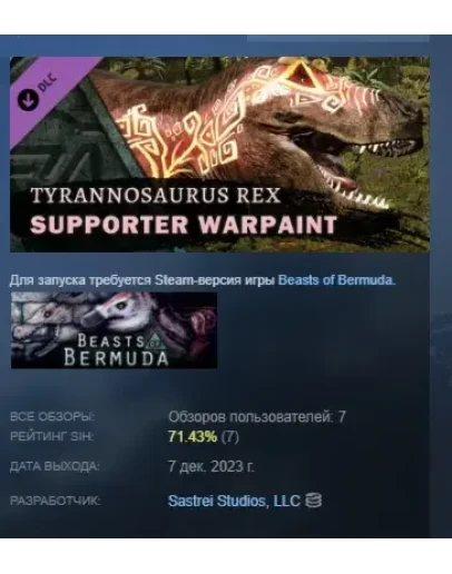 Beasts of Bermuda Tyrannosaurus rex Supporter Warpaint