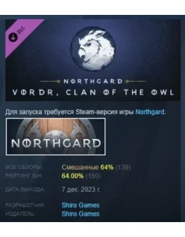 Northgard - Vordr, Clan of the Owl DLC STEAM РОССИЯ