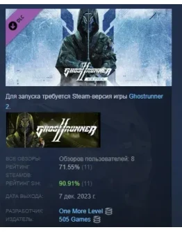 Ghostrunner 2 - Ice Pack DLC STEAM GIFT РОССИЯ Ghostrunner 2 - Ice Pack DLC STEAM GIFT РОССИЯ