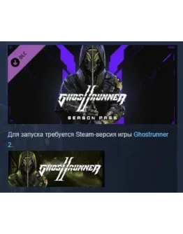Ghostrunner 2 - Season Pass DLC STEAM РОССИЯ Ghostrunner 2 - Season Pass DLC STEAM РОССИЯ