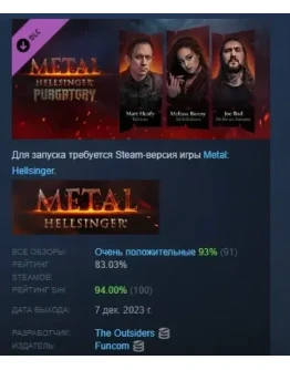 Metal: Hellsinger Purgatory Чистилище STEAM РОССИЯ