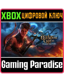 Baldur's Gate 3 - Digital Deluxe Edition XBOX КЛЮЧ/КОД Baldur's Gate 3 - Digital Deluxe Edition XBOX КЛЮЧ/КОД