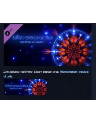 Microcosmum: survival of cells - Campaign 