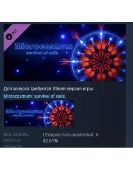 Microcosmum: survival of cells - Campaign Aliens STEAM Microcosmum: survival of cells - Campaign Aliens STEAM