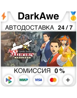 Apollo Justice: Ace Attorney Trilogy STEAMRU АВТО