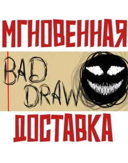 Bad-DrawSteamРФ + Весь МирKey
