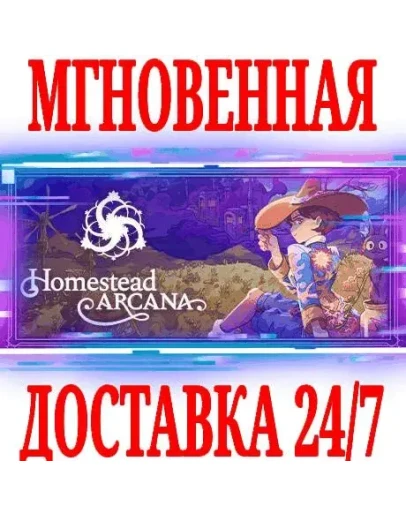 Homestead Arcana STEAMКЛЮЧРФ+ВЕСЬ МИР + Homestead Arcana STEAMКЛЮЧРФ+ВЕСЬ МИР +