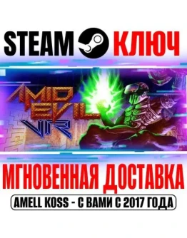 AMID EVIL VR Steam Ключ РФ+Мир +Бонус
