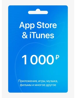 Подарочная карта Apple iTunes &amp AppStore 1000 руб.