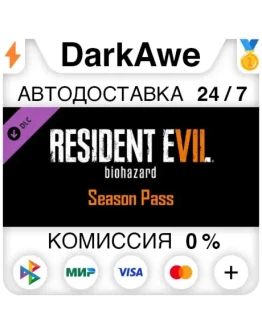 Resident Evil 7 - Season Pass DLC STEAMRU АВТО 0
