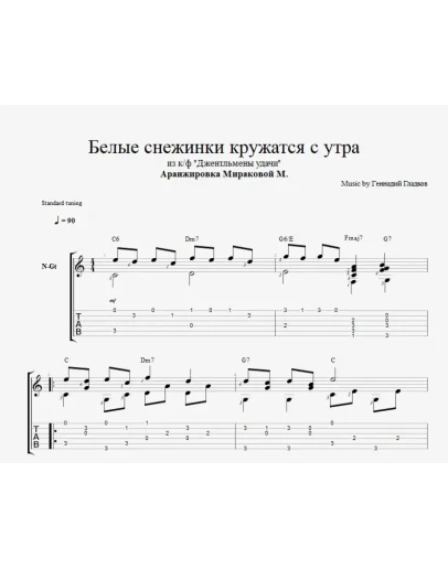 Белые снежинки кружатся с утра из