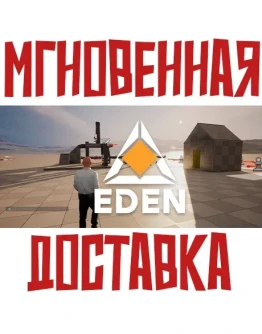 EDEN: Create WorldSteamРФ + Весь МирKey EDEN: Create WorldSteamРФ + Весь МирKey