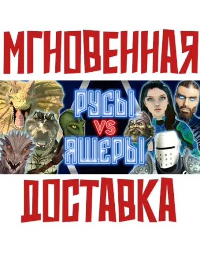 Russians vs Lizards: HorrorSteamРФ + Весь МирKey Russians vs Lizards: HorrorSteamРФ + Весь МирKey