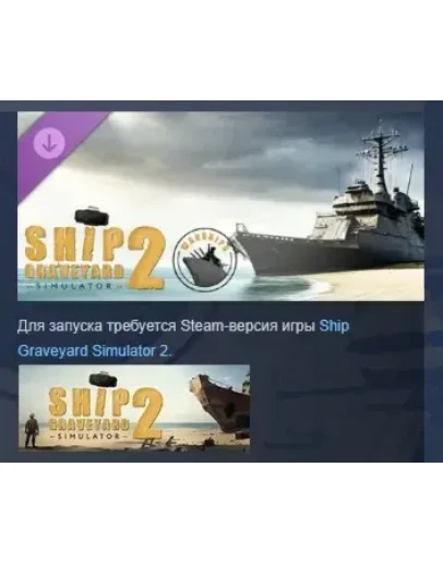 Ship Graveyard Simulator 2 - Warships DLC STEAM РОССИЯ Ship Graveyard Simulator 2 - Warships DLC STEAM РОССИЯ