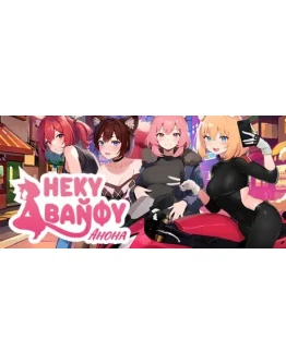 Anon's Neko Waifus Неку Вайфу Анона STEAM РОССИЯ